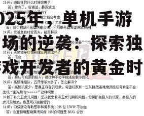 四、问答环节