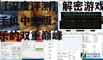 三、散热与续航:持久战的关键