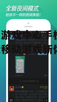 二、搜狗游戏中心手机版优势