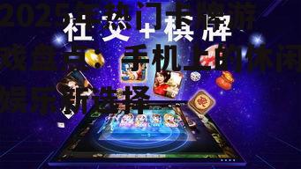 三、社交互动:卡牌游戏的社交新时代