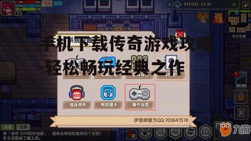 三、游戏安装与更新
