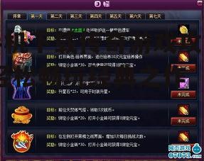 四、优化游戏设置