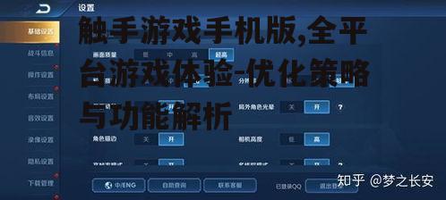 三、流畅的操作体验