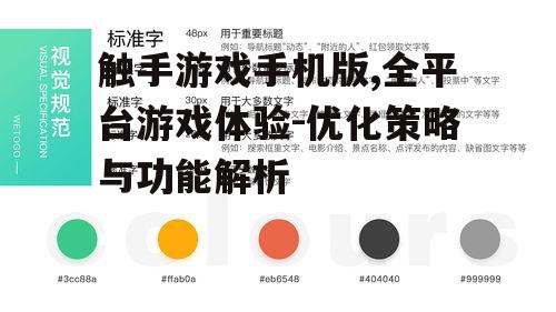 四、便捷的社交功能