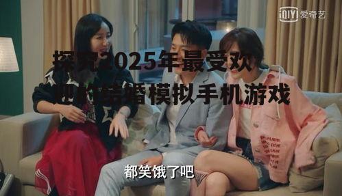 二、爱情公寓:还原现实生活中的爱情故事