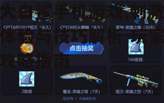 四、大白鲨手机游戏中的潜在挑战与解决方案