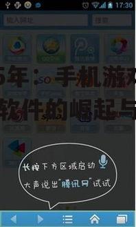 三、手机游戏翻译软件对游戏产业的影响