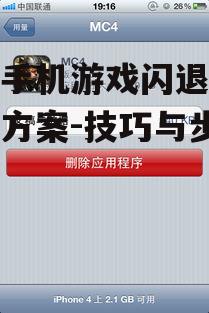二、清理游戏缓存