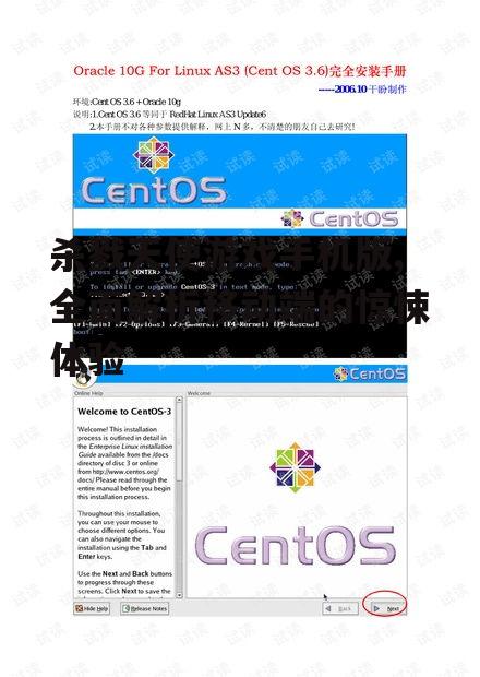 杀戮天使游戏手机版,全面解析移动端的惊悚体验