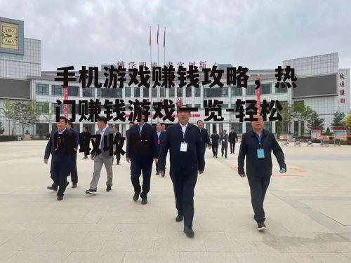 四、游戏内任务与活动
