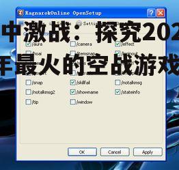 二、软件优化:让游戏更流畅