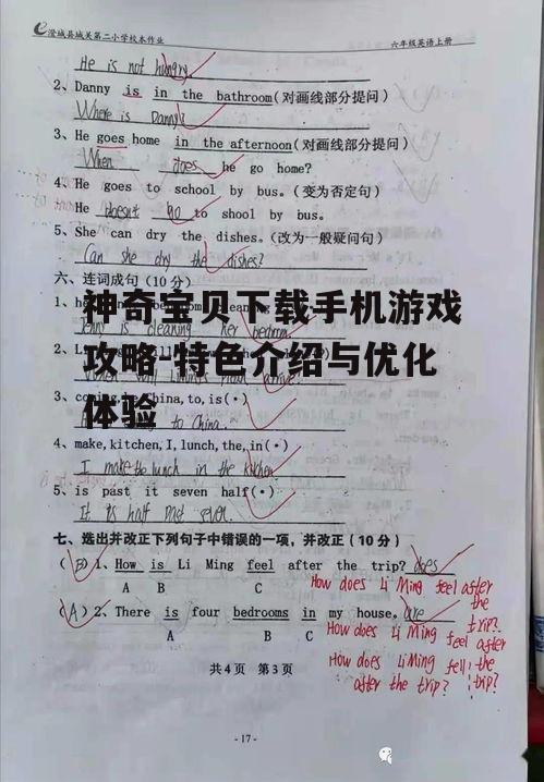 三、如何提高游戏战斗效率