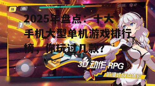 二、崩坏3