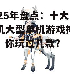 三、阴阳师