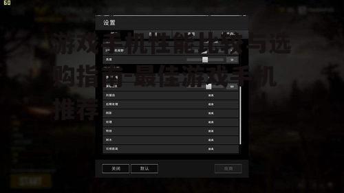 二、高刷新率屏幕的必要性