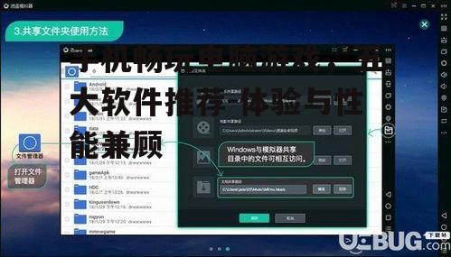 2. 逍遥安卓模拟器(NoxPlayer)