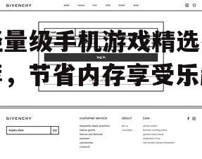 轻量级手机游戏精选推荐，节省内存享受乐趣