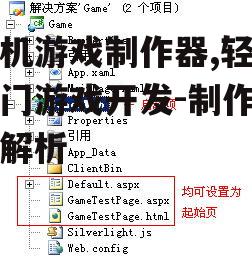 四、设计游戏的基本框架