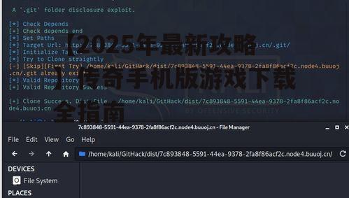 【2025年最新攻略】传奇手机版游戏下载全指南