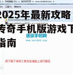 二、第三方平台下载