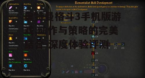 二、游戏玩法与操作体验