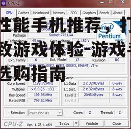 高性能手机推荐，打造极致游戏体验-游戏手机选购指南