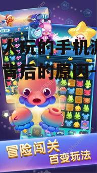 三、休闲益智:天天爱消除