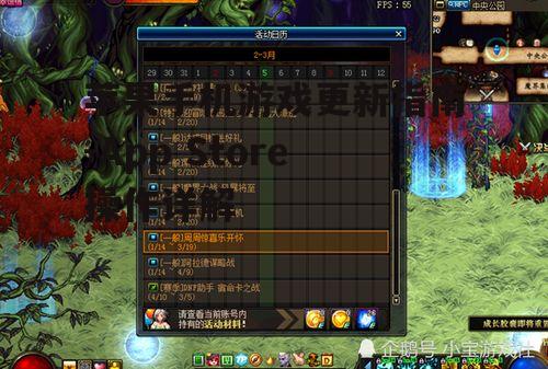 三、查看可更新游戏