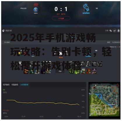 二、哪些软件可以帮助提升游戏体验?