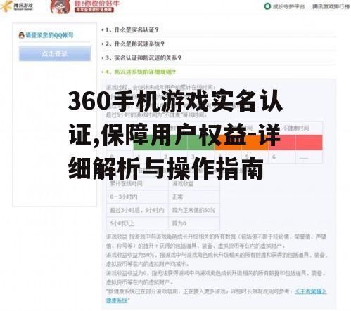三、实名认证常见问题解答