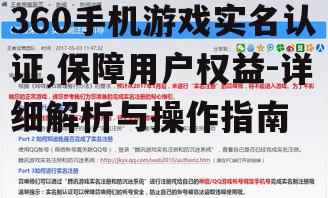 四、如何确保实名认证的安全性