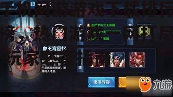 手机网游游戏下载排行榜，热门游戏一网打尽-玩家必备指南