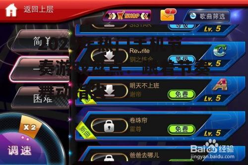 2025年热门手机节奏游戏盘点:跟着节奏舞动指尖