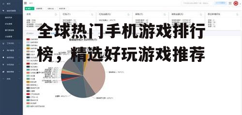 4. 策略经营游戏:智慧与策略的较量