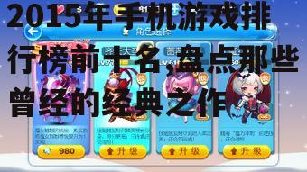 三、天天酷跑
