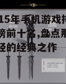 四、阴阳师