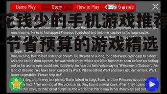 二、一次性付费游戏