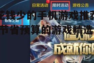 三、限时免费游戏