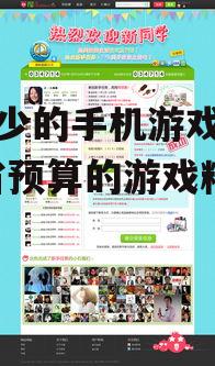 四、内购项目可选的游戏