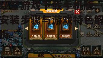 四、红警游戏手机版技巧分享