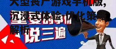 三、社交互动的重要性