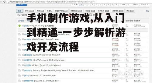 二、选择合适的游戏开发工具