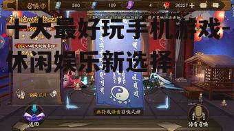 三、阴阳师：神秘和风之旅