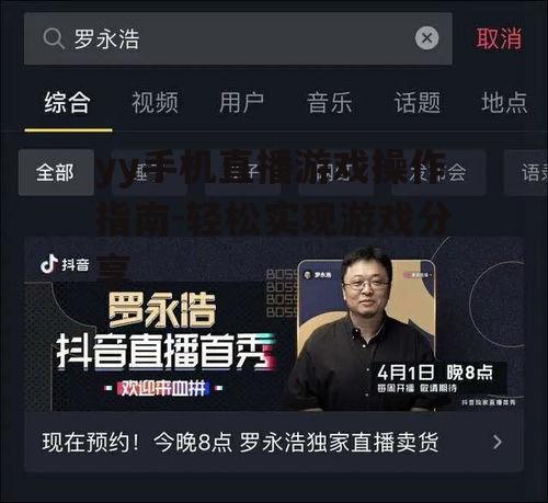 三、开始直播前的准备工作