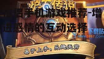 2. 《炉石传说》