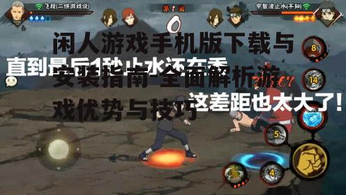 二、游戏玩法介绍