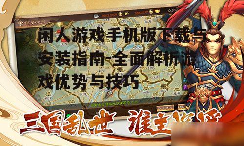 三、游戏特色与优势