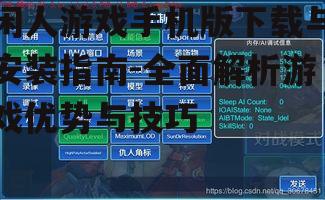 四、游戏优化技巧