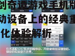 三、操作体验的改进