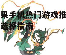 二、策略游戏